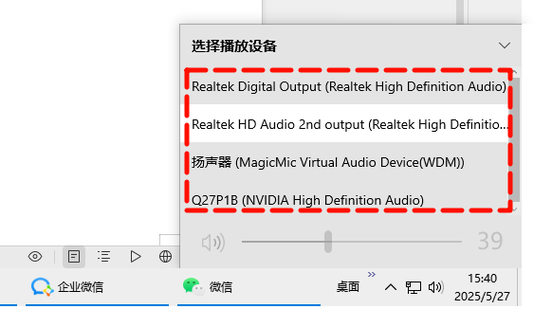 台式电脑没有声音但是显示有音量