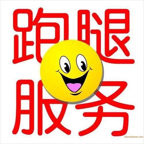 跑腿能送现金吗