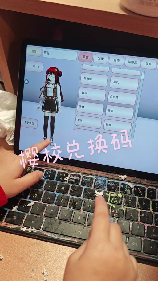 樱花校园兑换码是多少