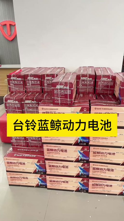 台铃原装电池怎么样