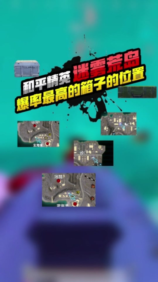 和平精英在哪里抽金币宝箱