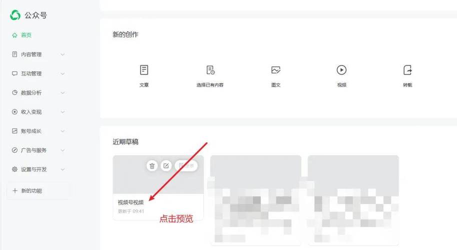 怎样让公众号文章在对话框