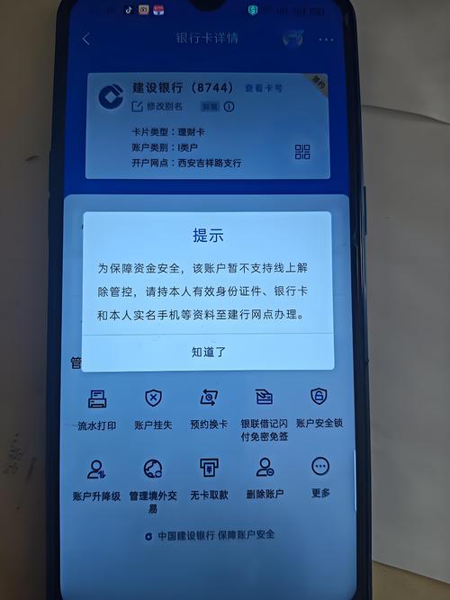 误把钱转入冻结账户了