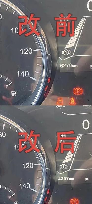 里程数可以改吗