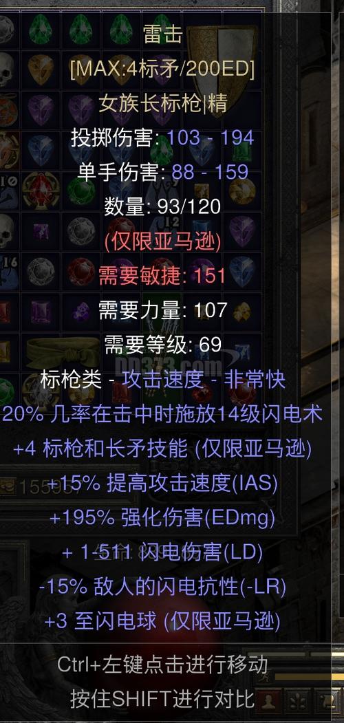 暗黑2重制版标马双修