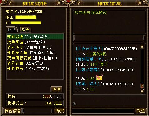 天龙八部抓老虎最佳挂机点
