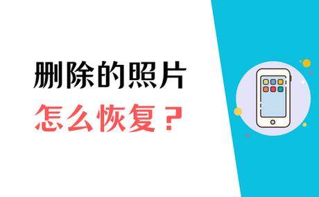 oppo照片删除后还能还原吗