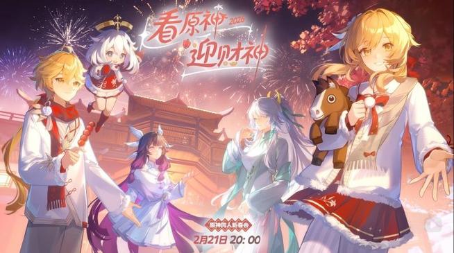 原神兑换码2021年3月最新