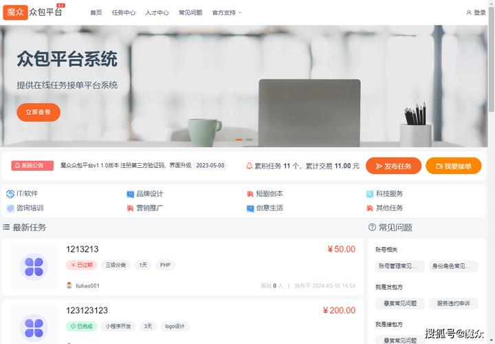 众包分低于60分怎么补救