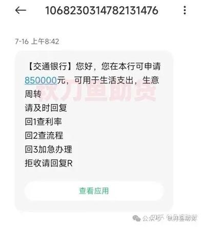 魔借是黑网贷还是正规贷款