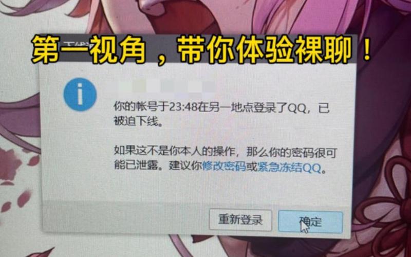 qq号会泄露个人信息吗