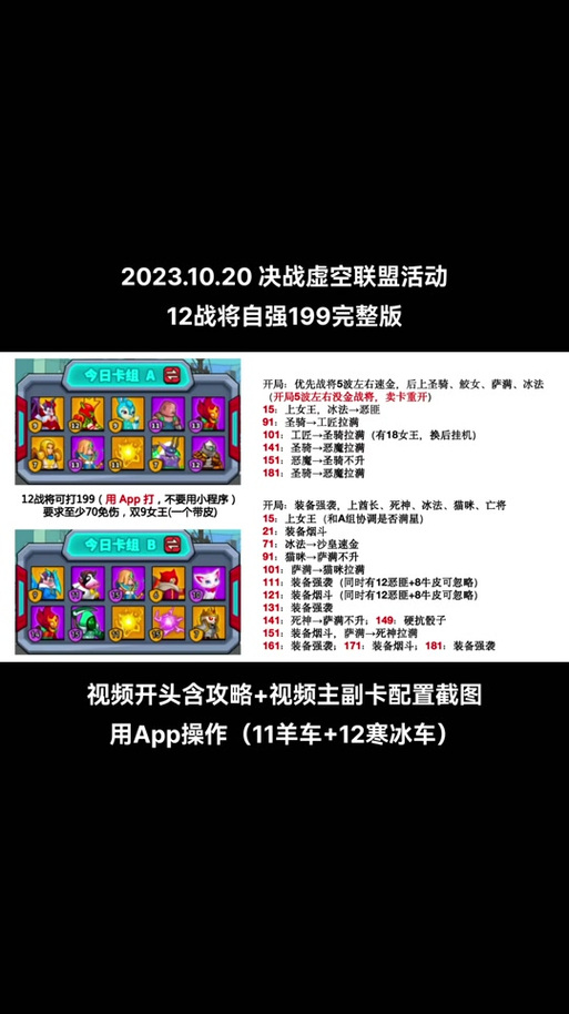 塔防无双战将武将培养攻略