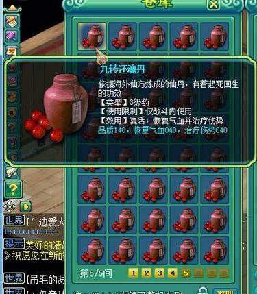 神仙的九转还魂丹