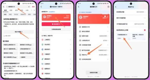 手机银行能解绑银行卡吗