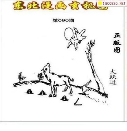 福彩3d字谜图谜总汇九十文字版图标