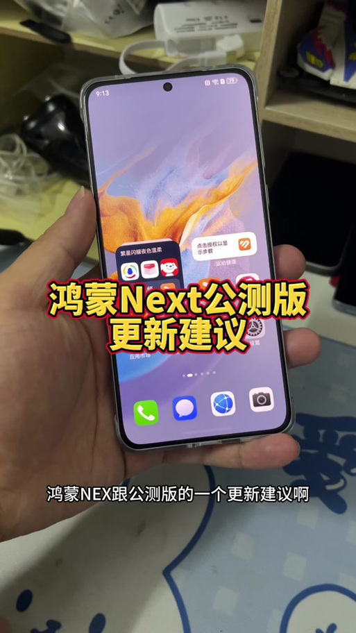 oppo怎么更新鸿蒙系统
