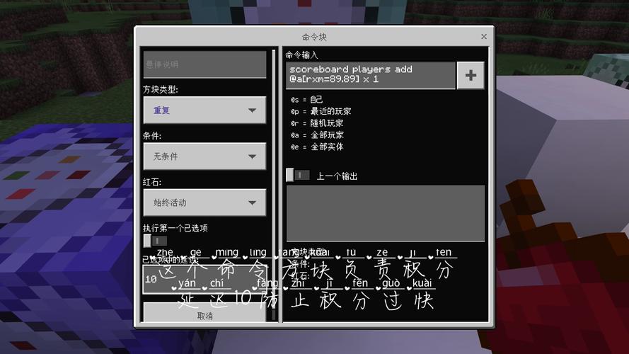 我的世界杀怪计分板