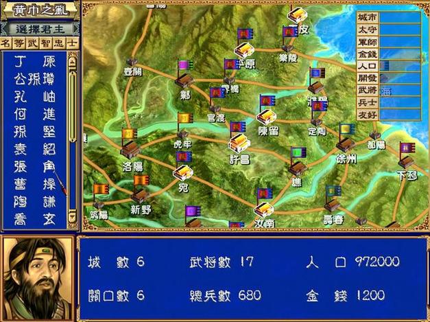 三国群英传3在野武将分布