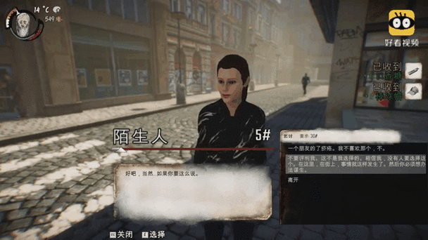 乞丐模拟器多元化任务缩略图