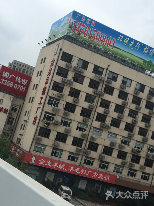 上海金兔企业发展有限公司