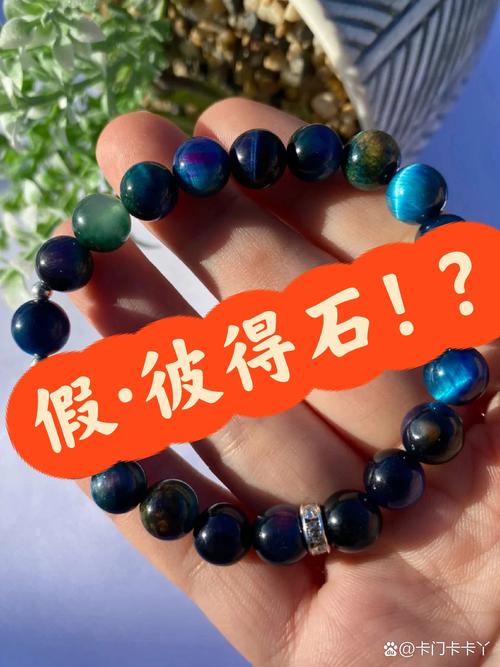 彼得石真假鉴定方法图解