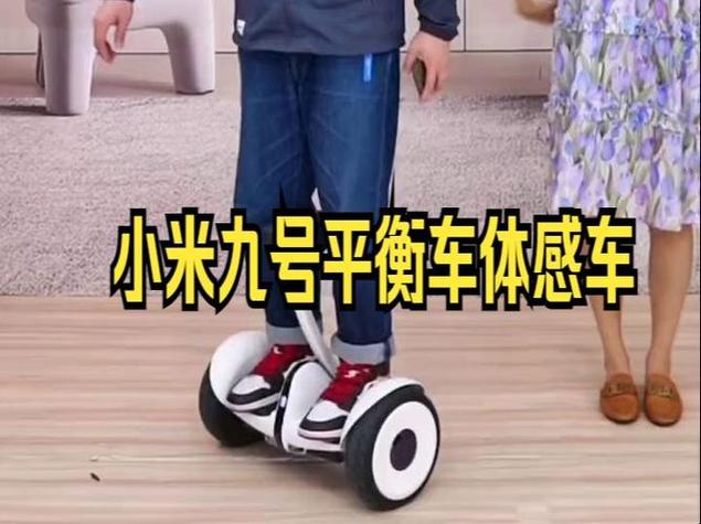 平衡车蓝牙怎么用