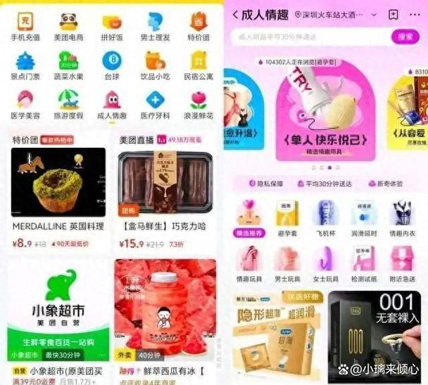 美团官方网站