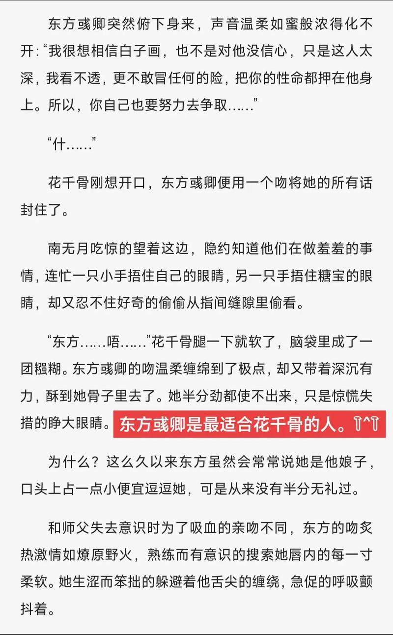 千千小说app官方下载缩略图
