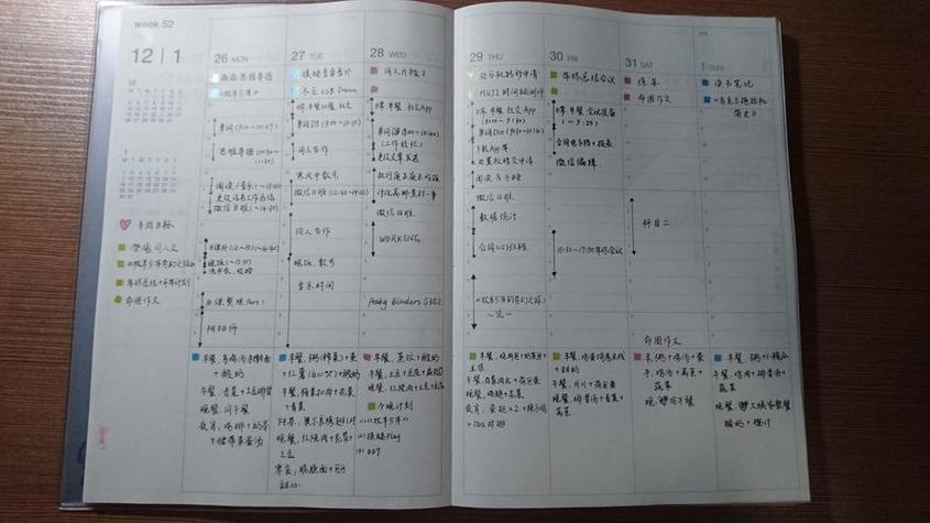 无印良品时间怎么设置