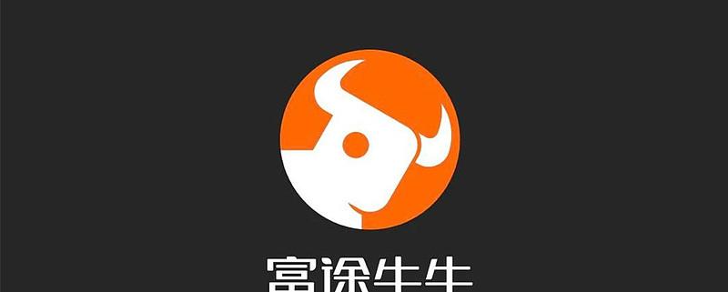 富途牛牛证券app下载
