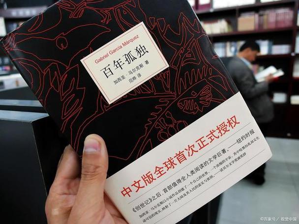 百年孤独最精辟感言