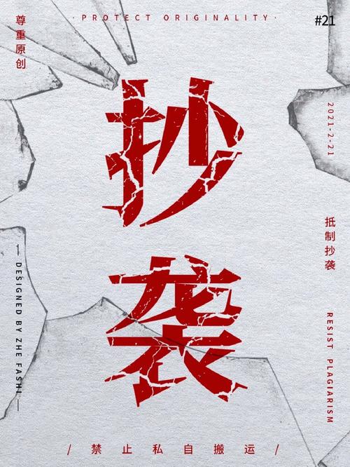 怎么反驳抄袭的质疑缩略图