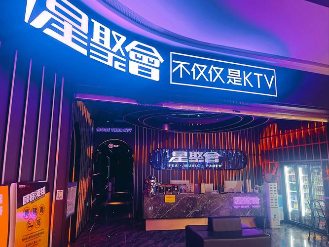 星聚会是哪里的品牌