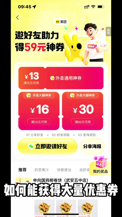 在美团上领取的大王卡