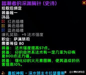 怀旧服元素萨饰品排行