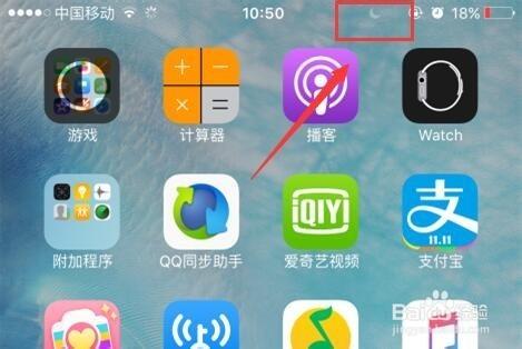 iphone短信有个月亮