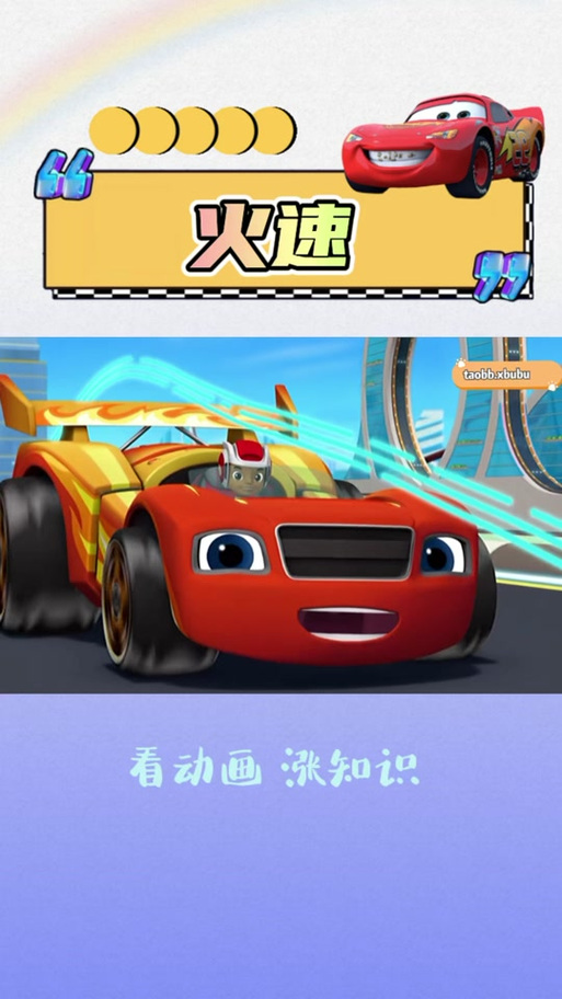 速速动画
