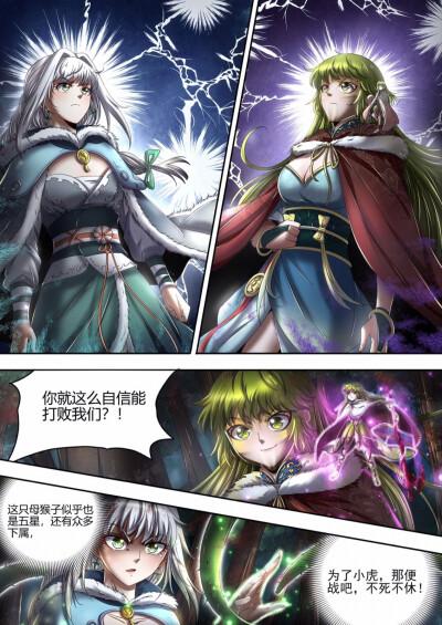 驭灵师动漫免费观看第10集