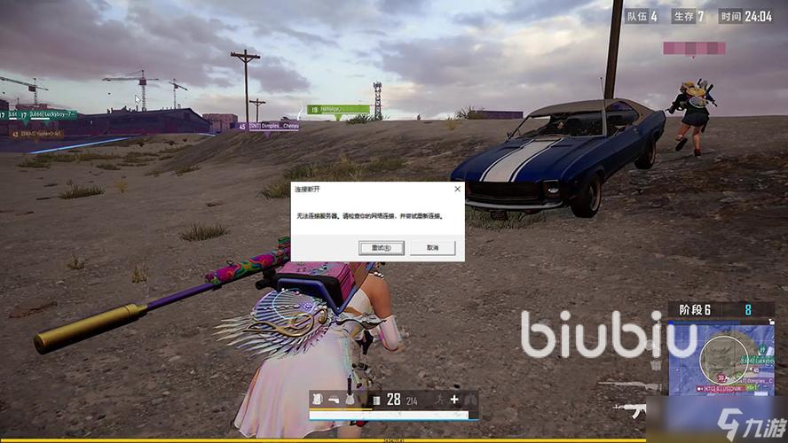 pubg打完一把返回大厅很慢