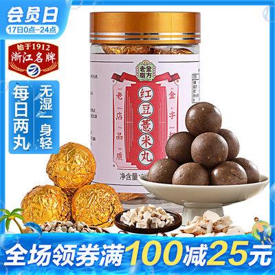 益米播肖新节