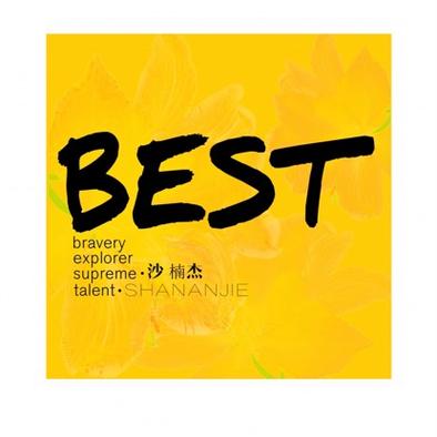 best翻译成中文