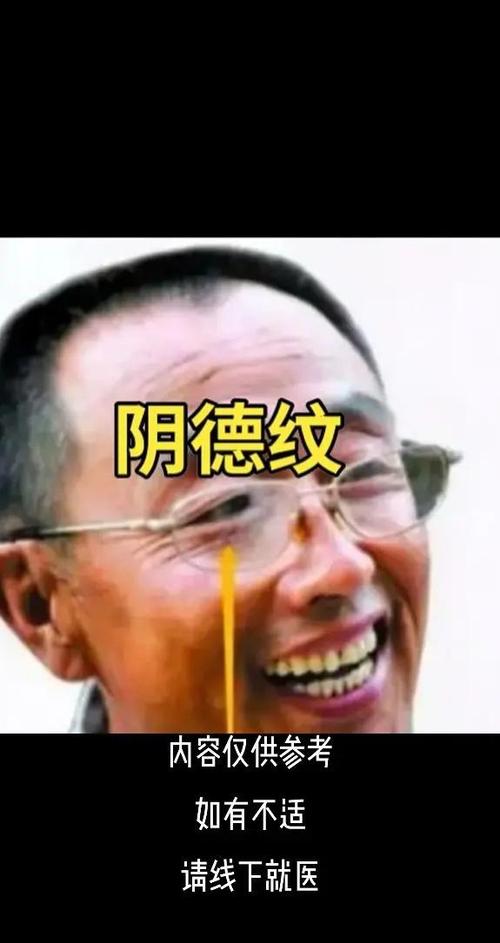 耳朵长毛是阴德毛,代表什么