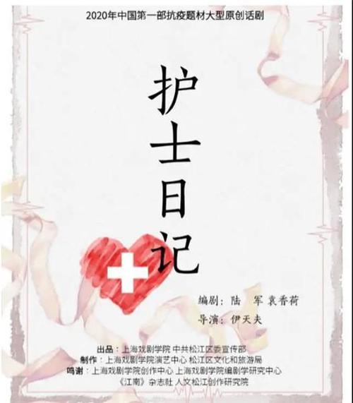 法国满天星《护士日记》百度百科