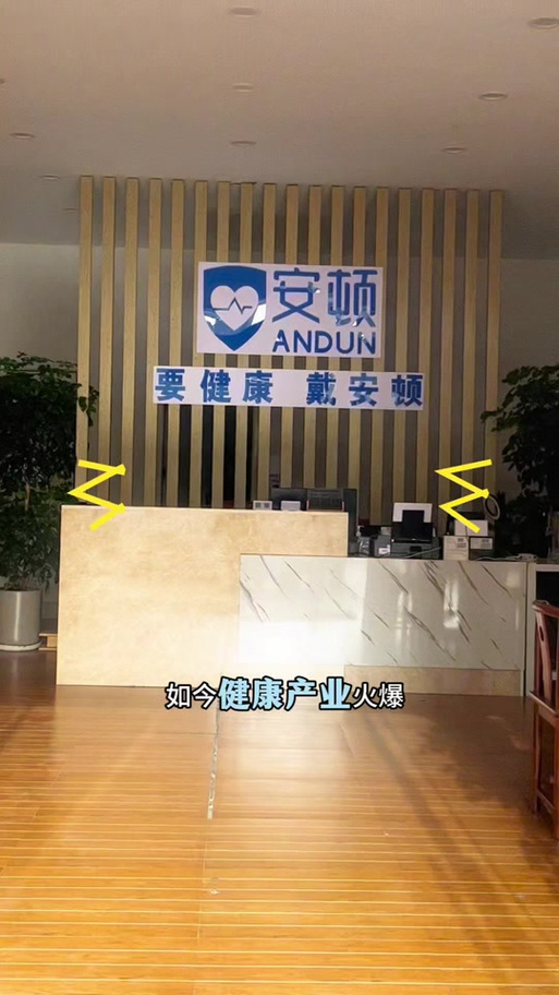 安顿加盟代理