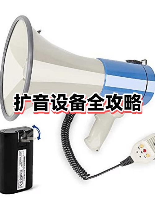 扩音器干扰怎么解决