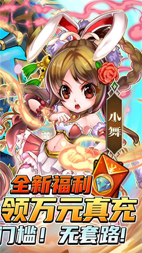 斗罗大陆神界传说手游下载游戏截图