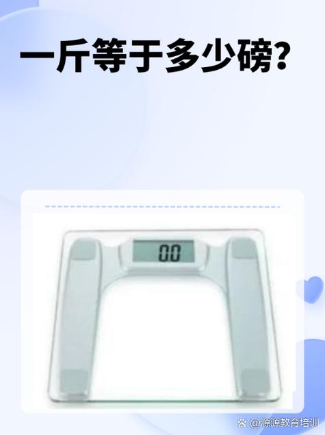 二公斤等于多少磅