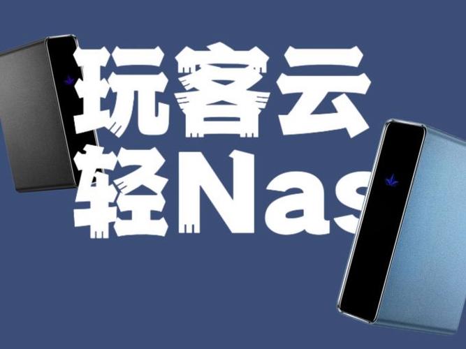 海纳斯nas官方网站缩略图