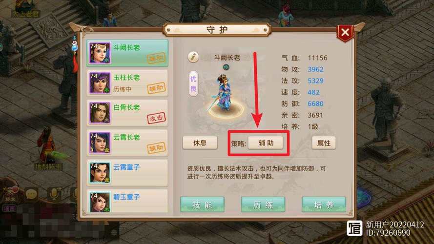 问道安全锁在哪解除