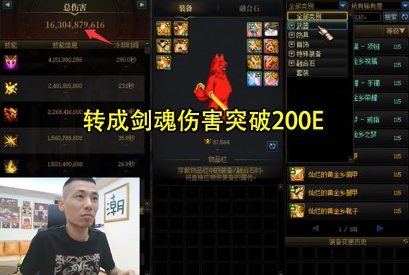 剑魂怎么提升物理攻击力